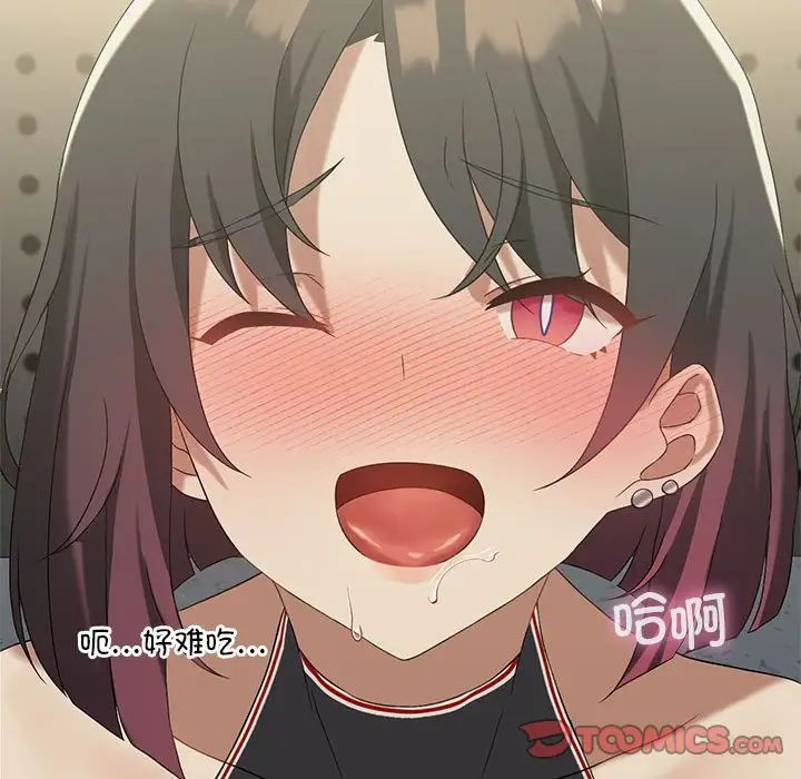 我靠升级逆袭成为大师第13話