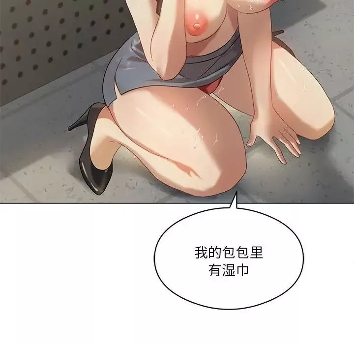 我靠升级逆袭成为大师第13話