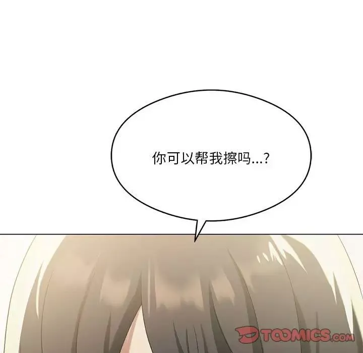 我靠升级逆袭成为大师-第13話 - 图片 39