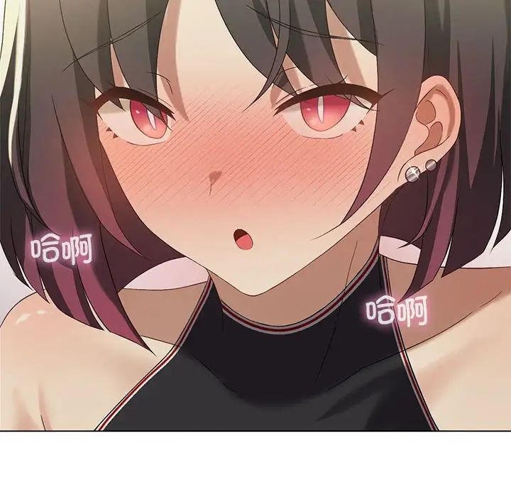 我靠升级逆袭成为大师第13話