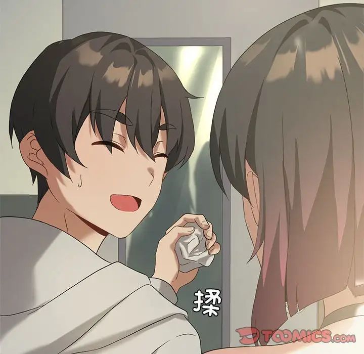 我靠升级逆袭成为大师第13話