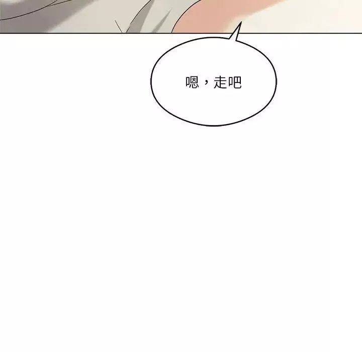 我靠升级逆袭成为大师-第13話 - 图片 46