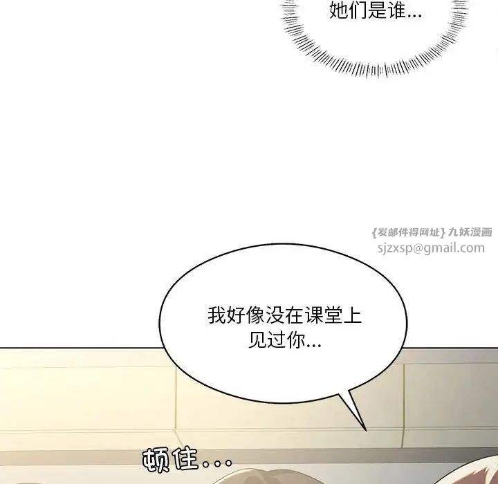 我靠升级逆袭成为大师第13話
