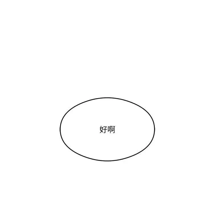 我靠升级逆袭成为大师-第13話 - 图片 65