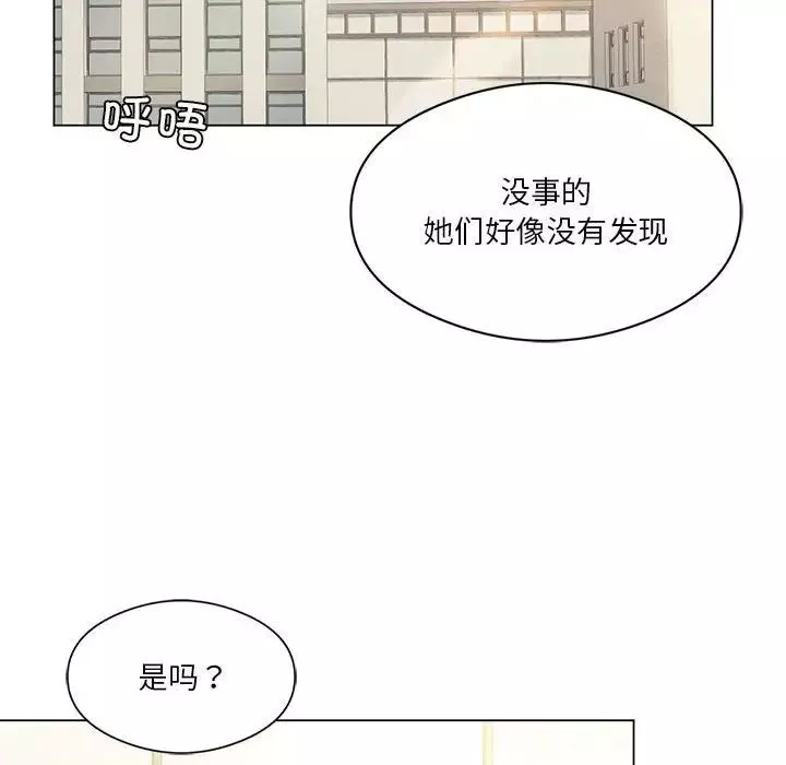 我靠升级逆袭成为大师-第13話 - 图片 70