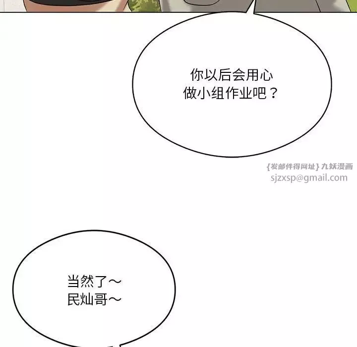 我靠升级逆袭成为大师-第13話 - 图片 78