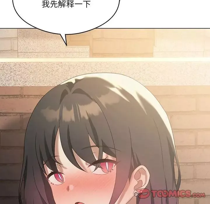 我靠升级逆袭成为大师第13話