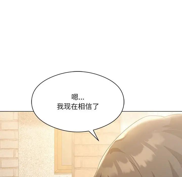 我靠升级逆袭成为大师第13話