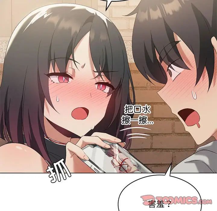 我靠升级逆袭成为大师第13話