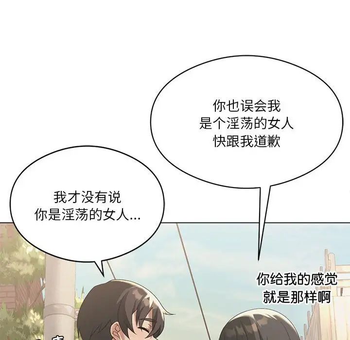 我靠升级逆袭成为大师第13話