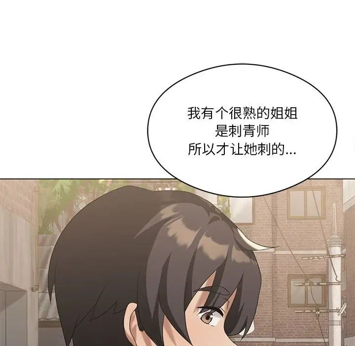 我靠升级逆袭成为大师第13話