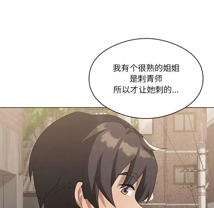 我靠升级逆袭成为大师第13話