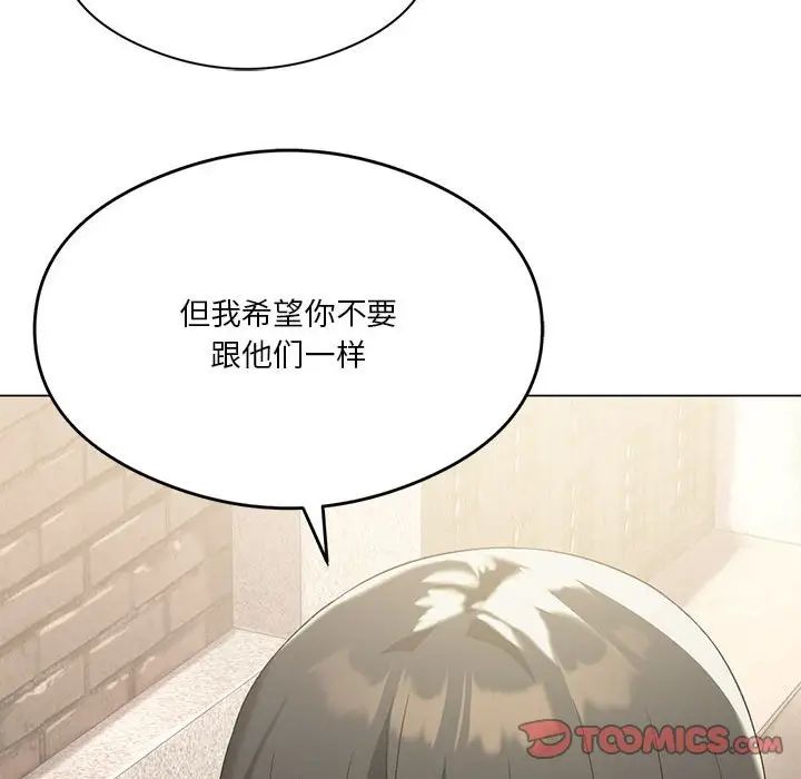 我靠升级逆袭成为大师第13話