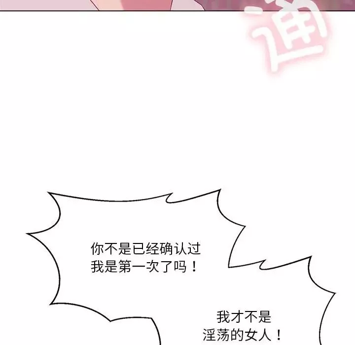 我靠升级逆袭成为大师-第13話 - 图片 121