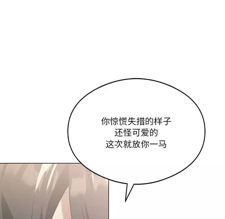 我靠升级逆袭成为大师-第13話 - 图片 125