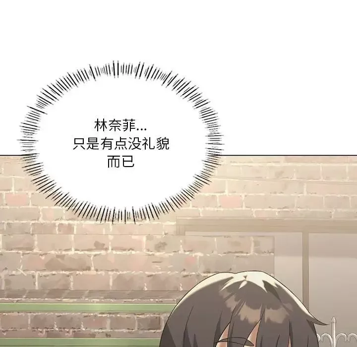 我靠升级逆袭成为大师-第13話 - 图片 128