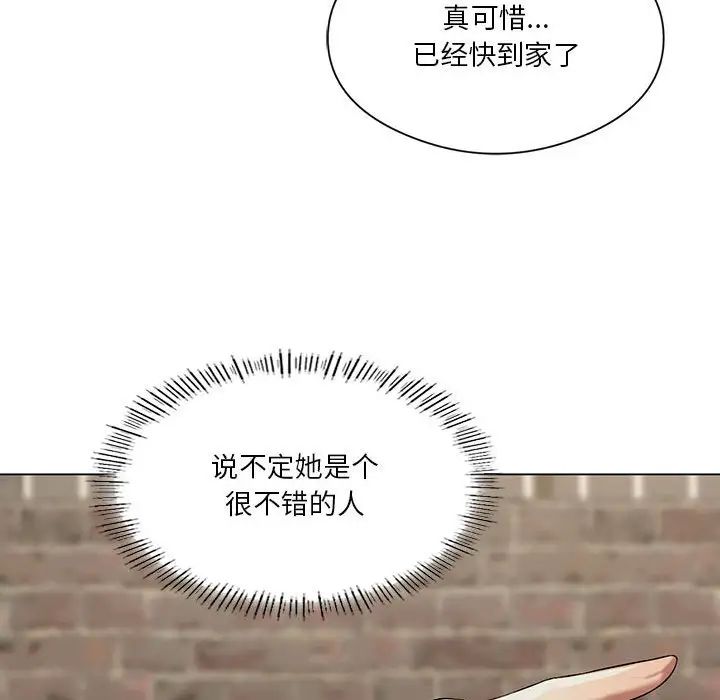 我靠升级逆袭成为大师第13話