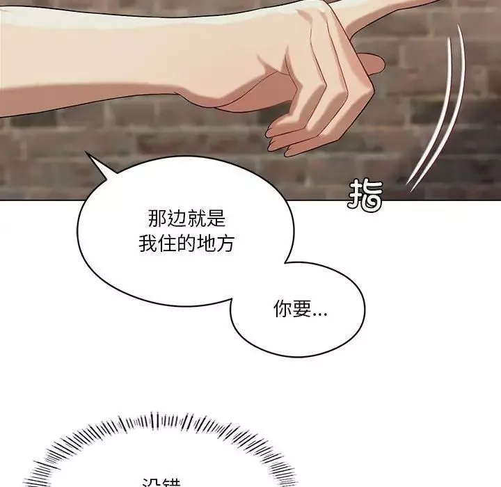 我靠升级逆袭成为大师-第13話 - 图片 131
