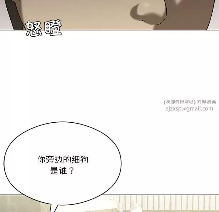 我靠升级逆袭成为大师-第13話 - 图片 138
