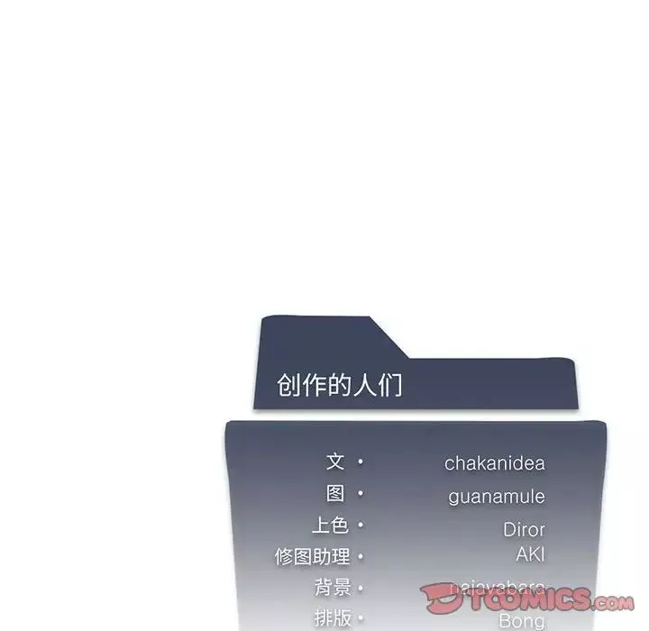 我靠升级逆袭成为大师-第13話 - 图片 141