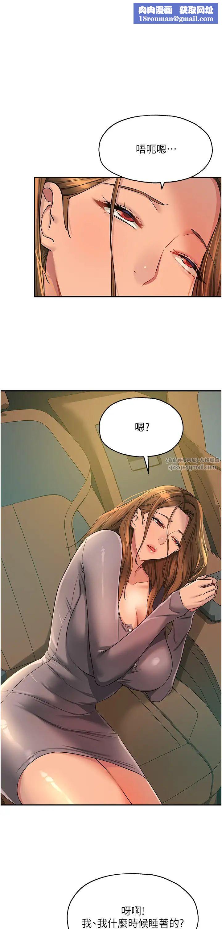 洞洞杂货店第96話-小慧，要來「洞」一下嗎?