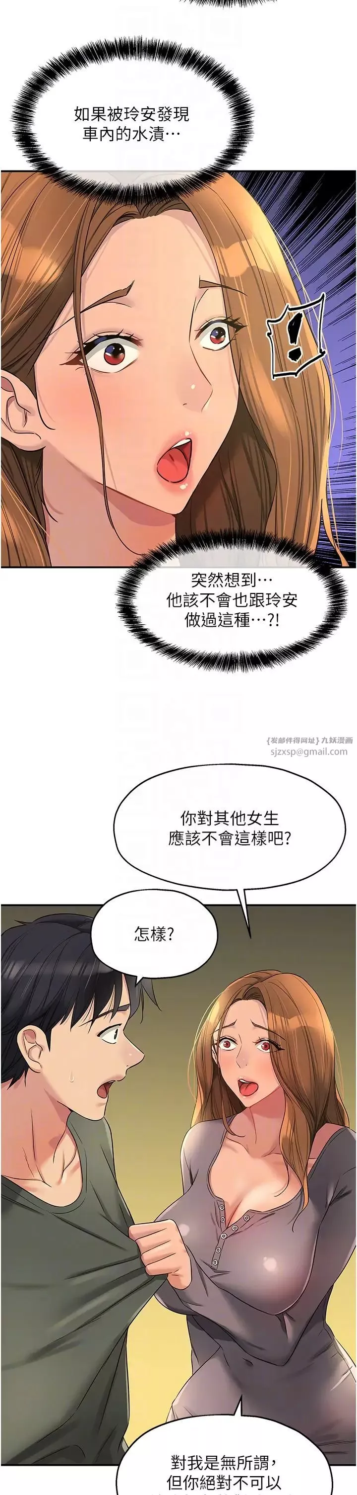 洞洞雜貨店第96話-小慧，要來「洞」一下嗎?