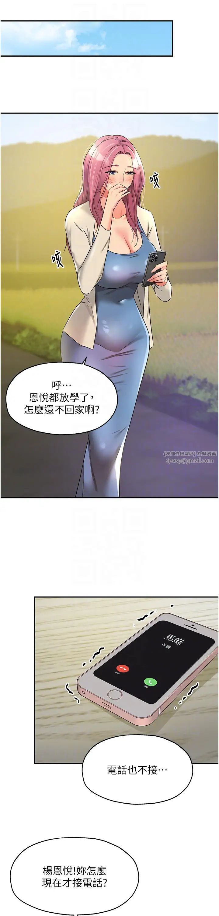 洞洞杂货店第96話-小慧,要來「洞」一下嗎?