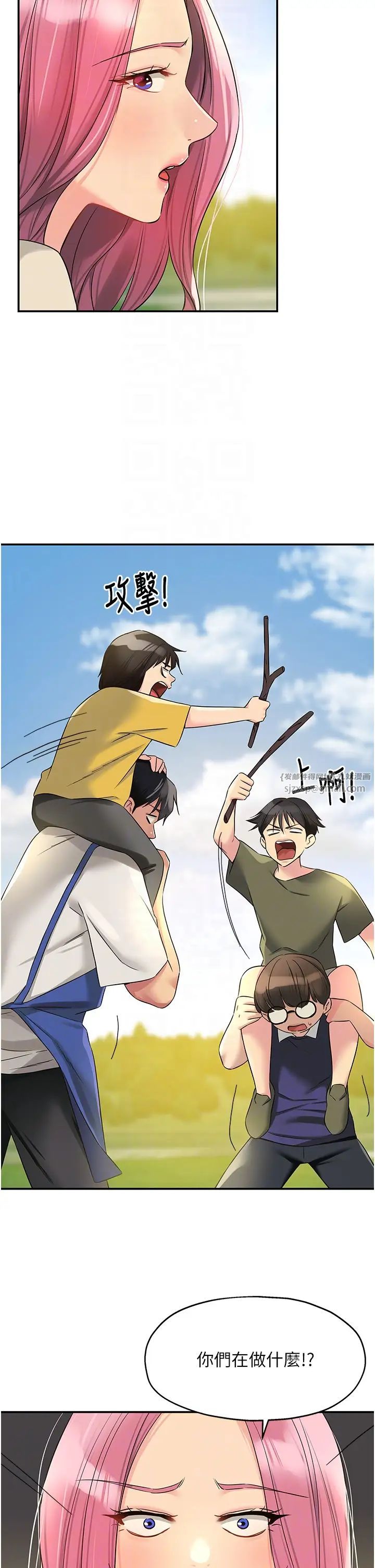 洞洞杂货店第96話-小慧,要來「洞」一下嗎?