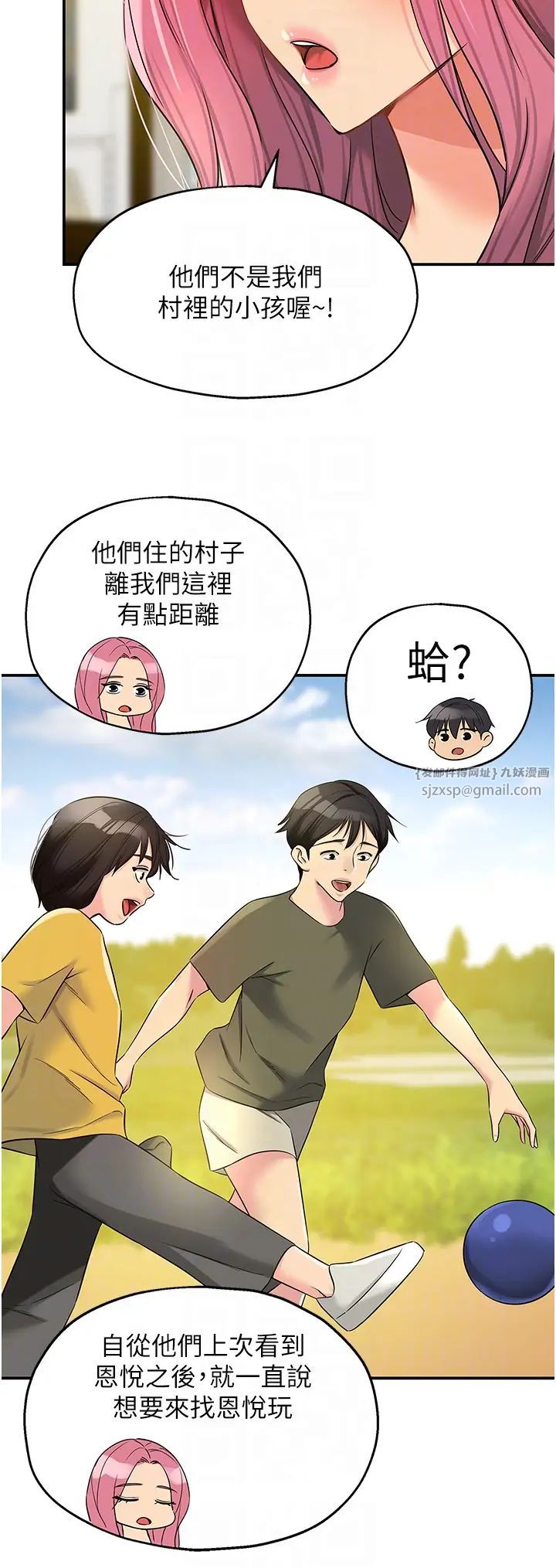 洞洞杂货店第96話-小慧,要來「洞」一下嗎?