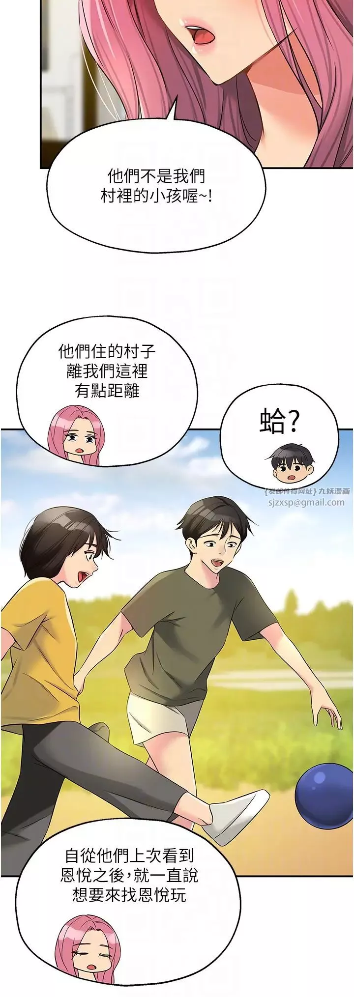 洞洞雜貨店第96話-小慧，要來「洞」一下嗎?