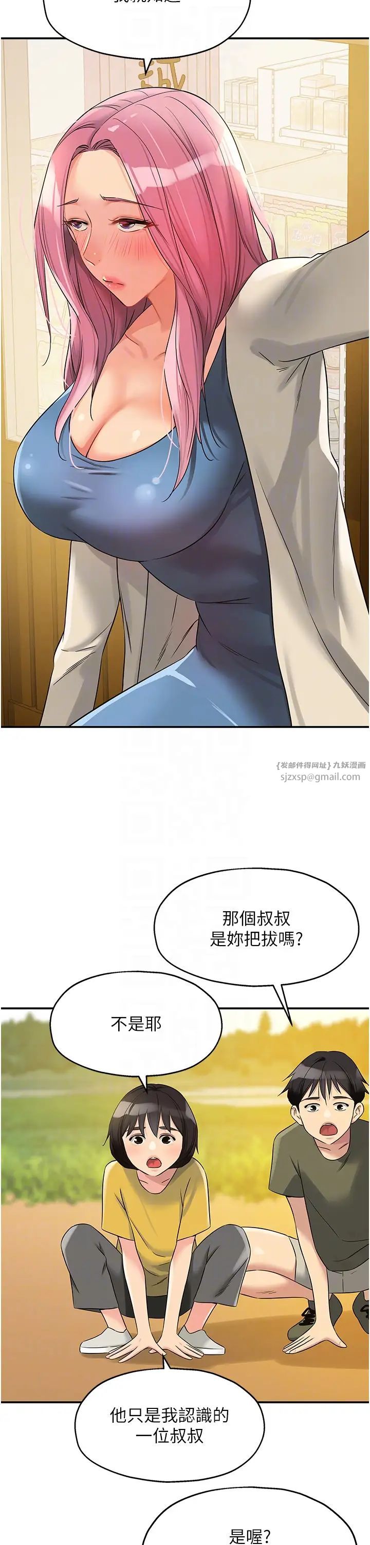 洞洞杂货店第96話-小慧,要來「洞」一下嗎?