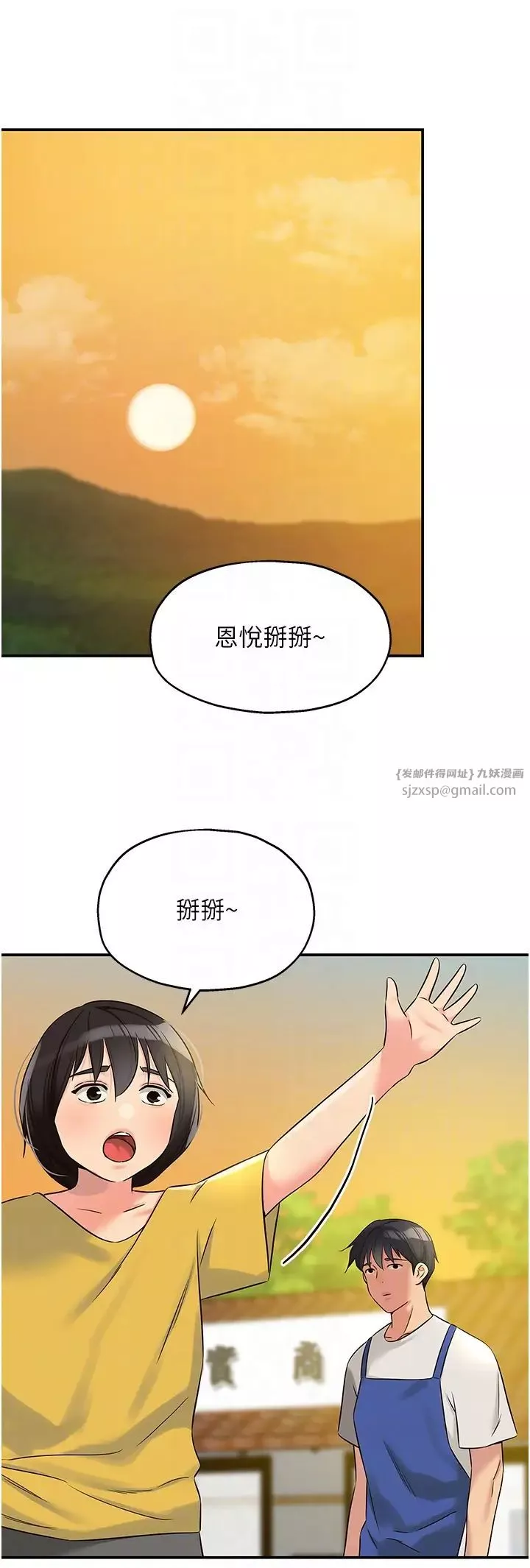 洞洞杂货店-第96話-小慧，要來「洞」一下嗎? - 图片 32