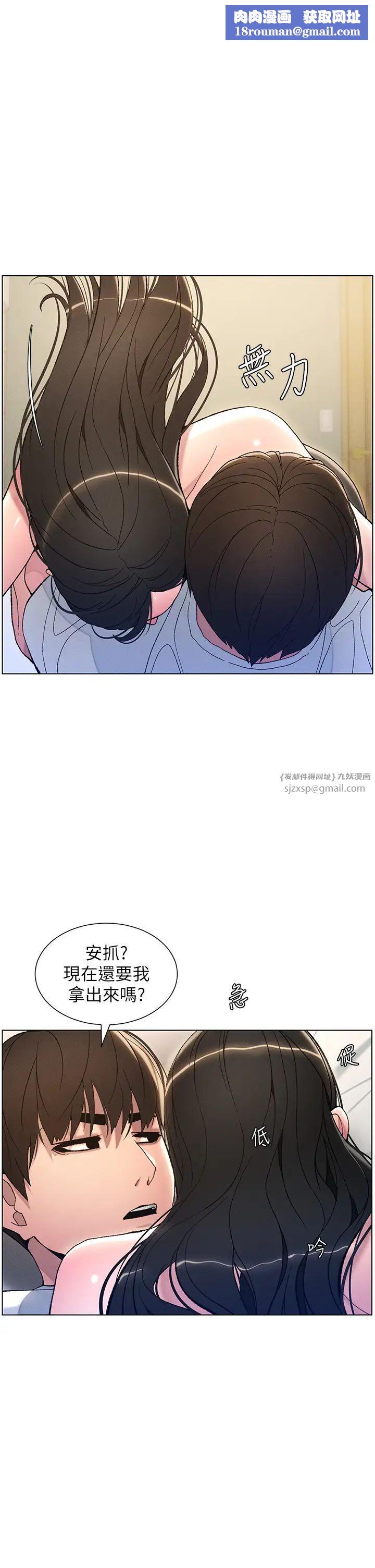 兄妹的秘密授课第16話-哥,你進錯洞瞭吧?