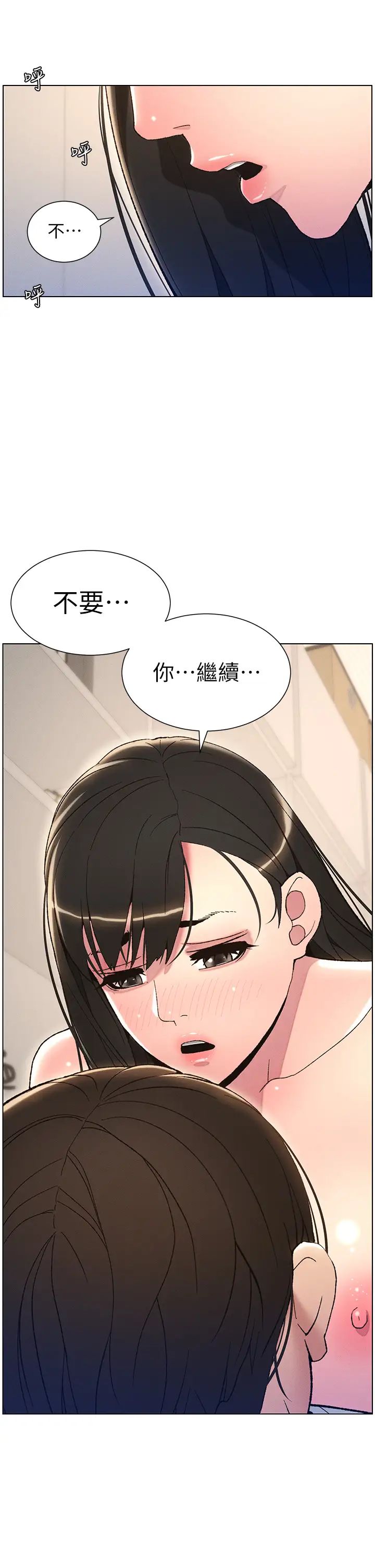 兄妹的秘密授课第16話-哥,你進錯洞瞭吧?