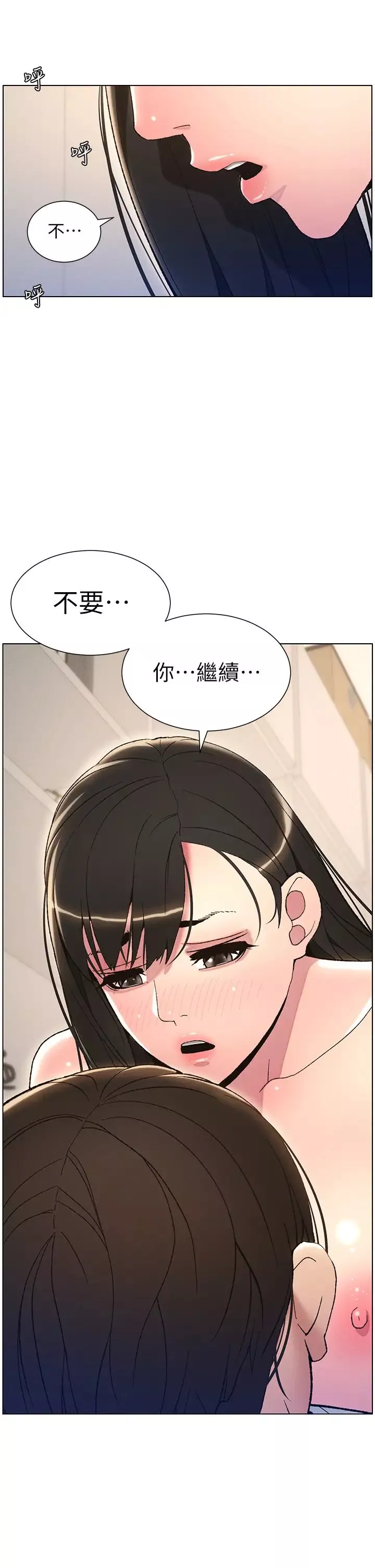 兄妹的秘密授课-第16話-哥，你進錯洞瞭吧? - 图片 2