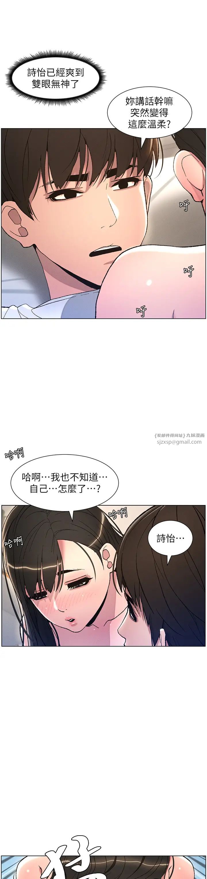 兄妹的秘密授课第16話-哥,你進錯洞瞭吧?