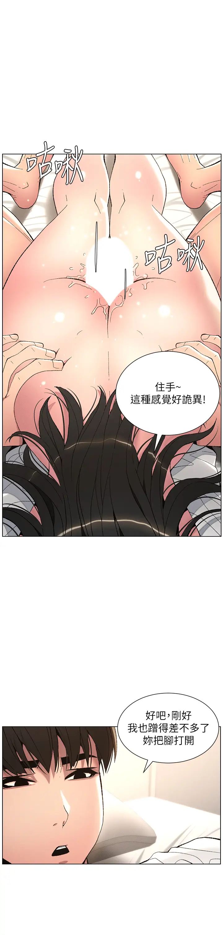 兄妹的秘密授课第16話-哥,你進錯洞瞭吧?