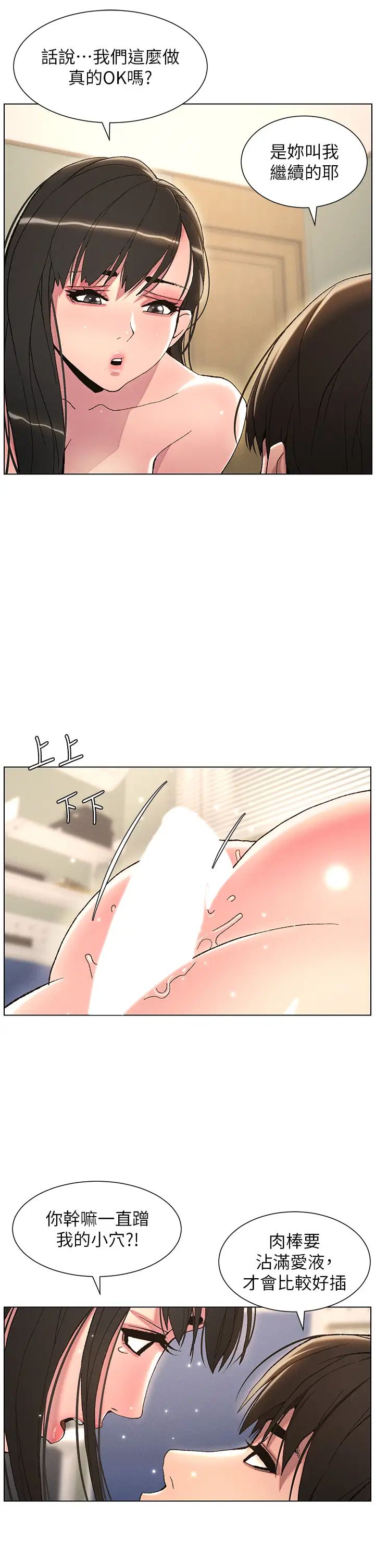 兄妹的秘密授课第16話-哥,你進錯洞瞭吧?