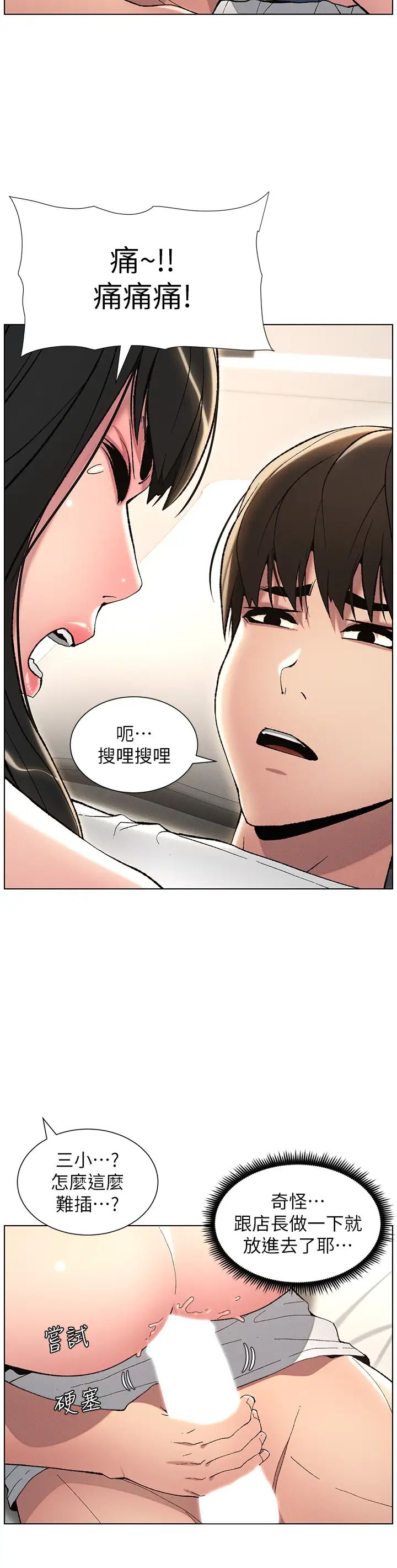 兄妹的秘密授课第16話-哥,你進錯洞瞭吧?