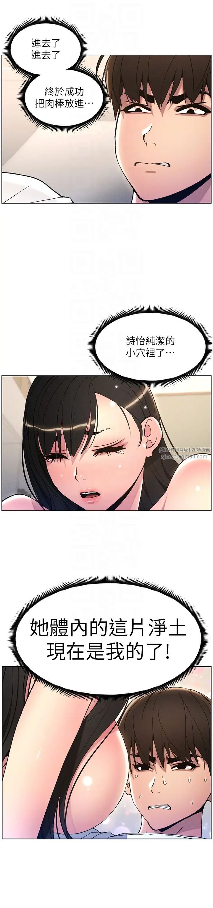 兄妹的秘密授课第16話-哥,你進錯洞瞭吧?