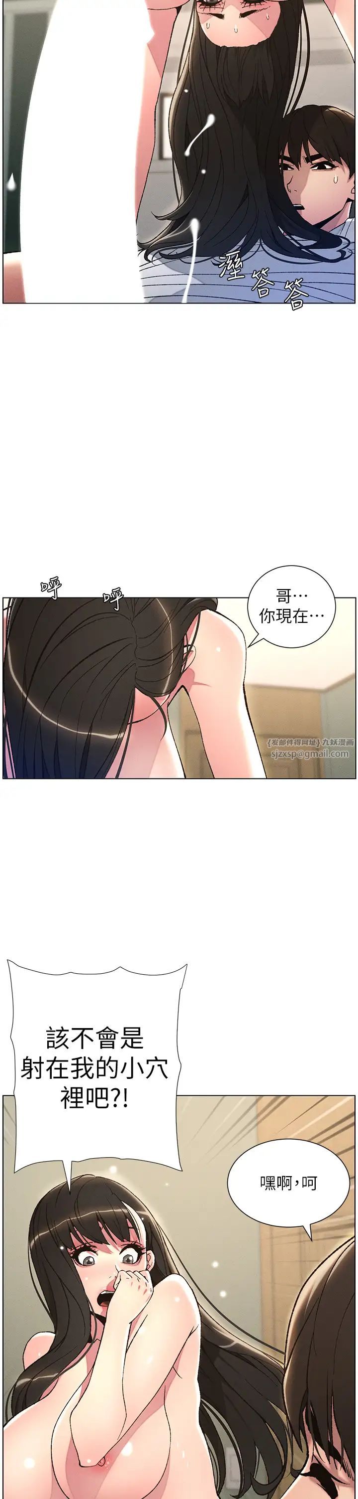 兄妹的秘密授课第16話-哥，你進錯洞瞭吧?