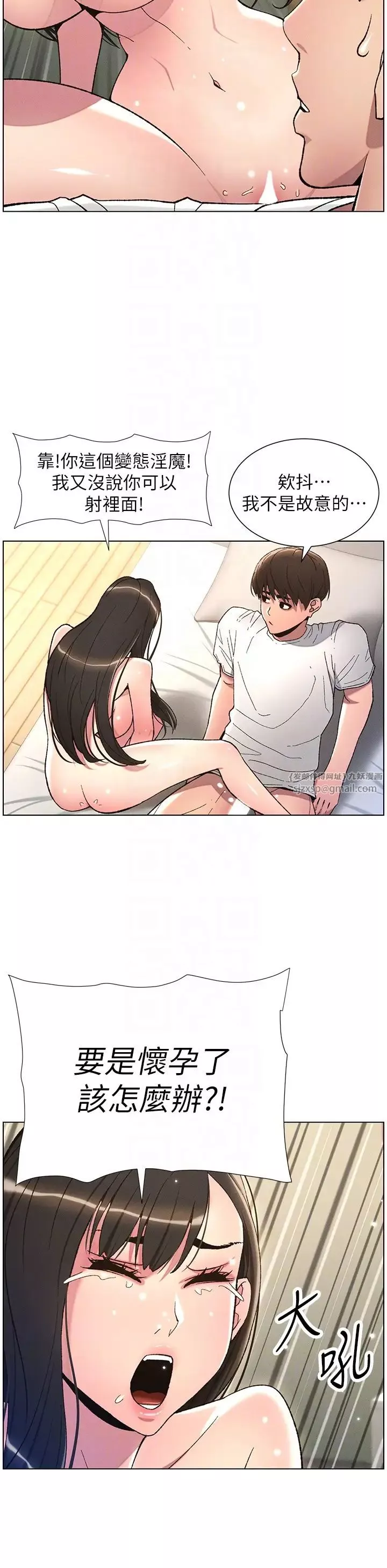 兄妹的秘密授課第16話-哥，你進錯洞瞭吧?