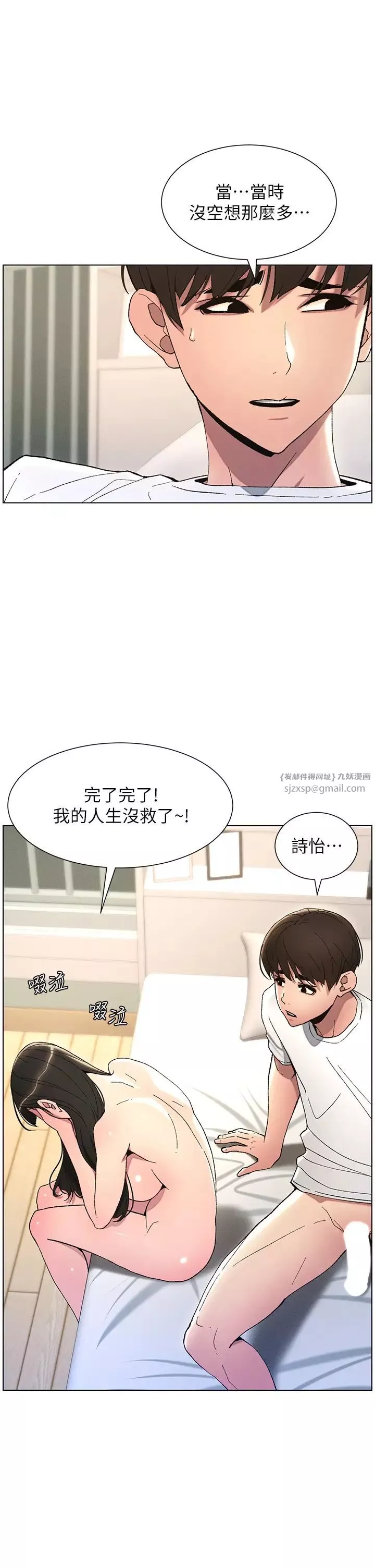 兄妹的秘密授課第16話-哥，你進錯洞瞭吧?