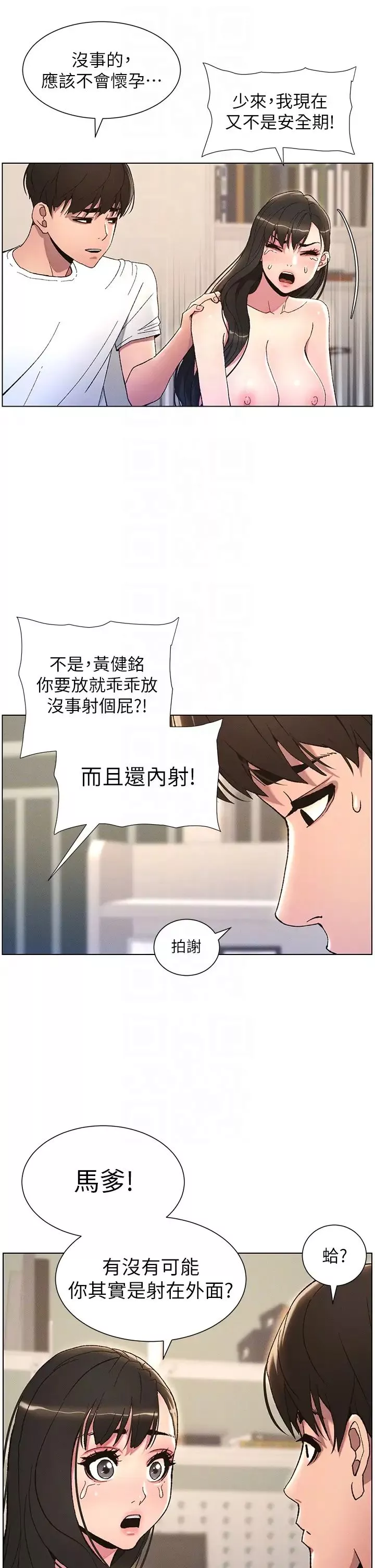 兄妹的秘密授課第16話-哥，你進錯洞瞭吧?