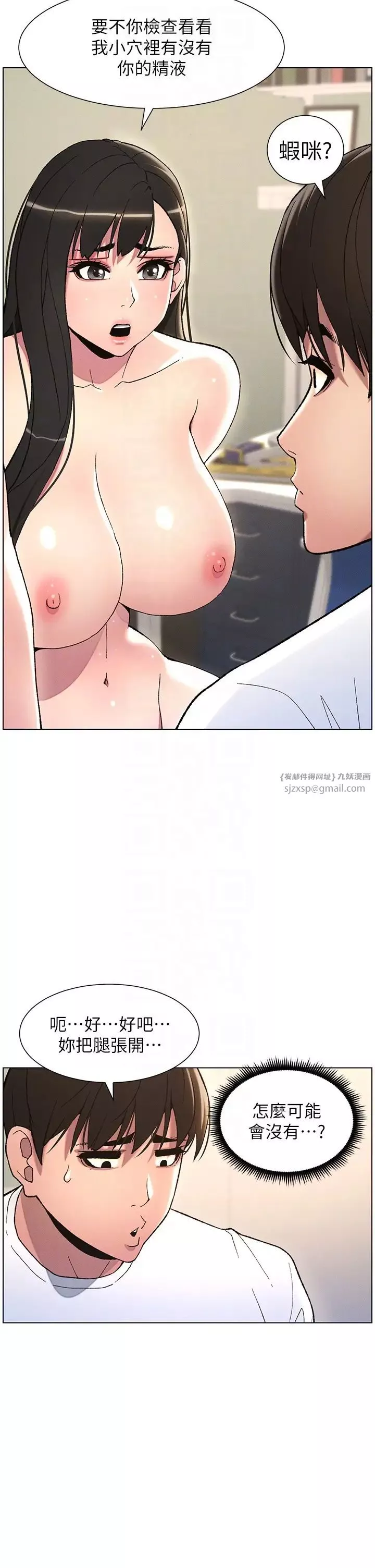 兄妹的秘密授课-第16話-哥，你進錯洞瞭吧? - 图片 26