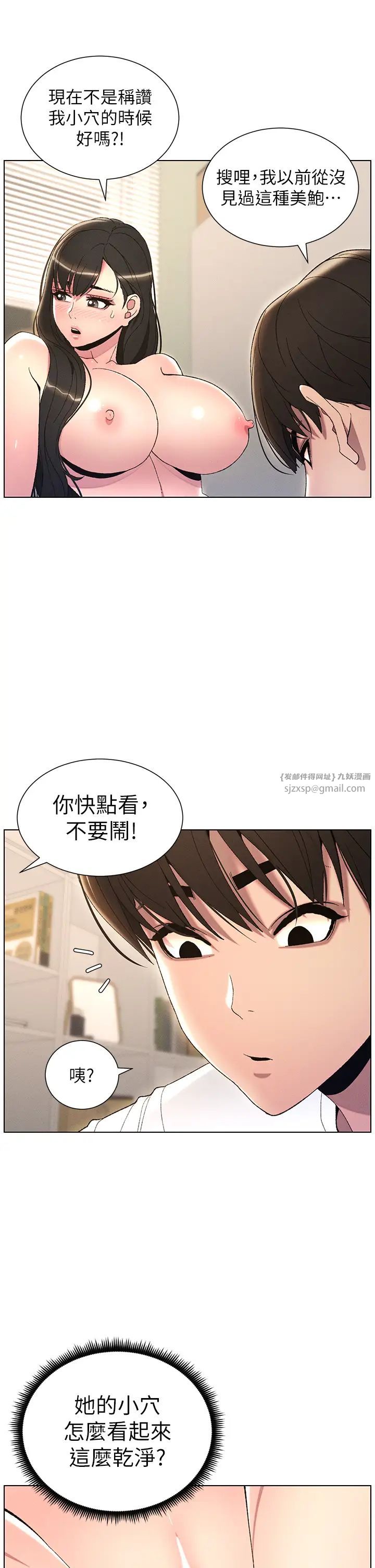 兄妹的秘密授课第16話-哥,你進錯洞瞭吧?