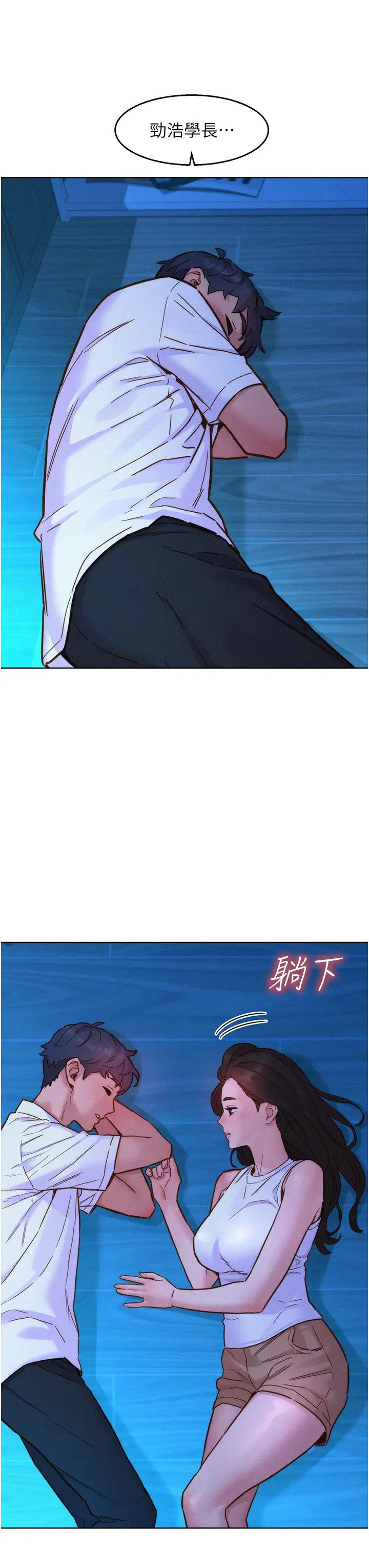 友情万睡第92話-別選她,選我♡