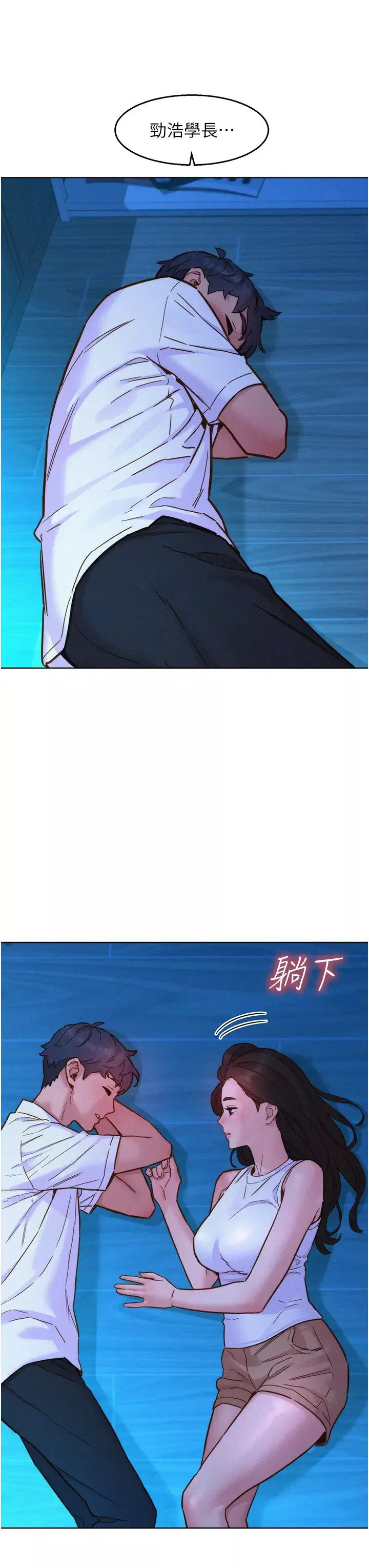 友情万睡-第92話-別選她，選我♡ - 图片 3