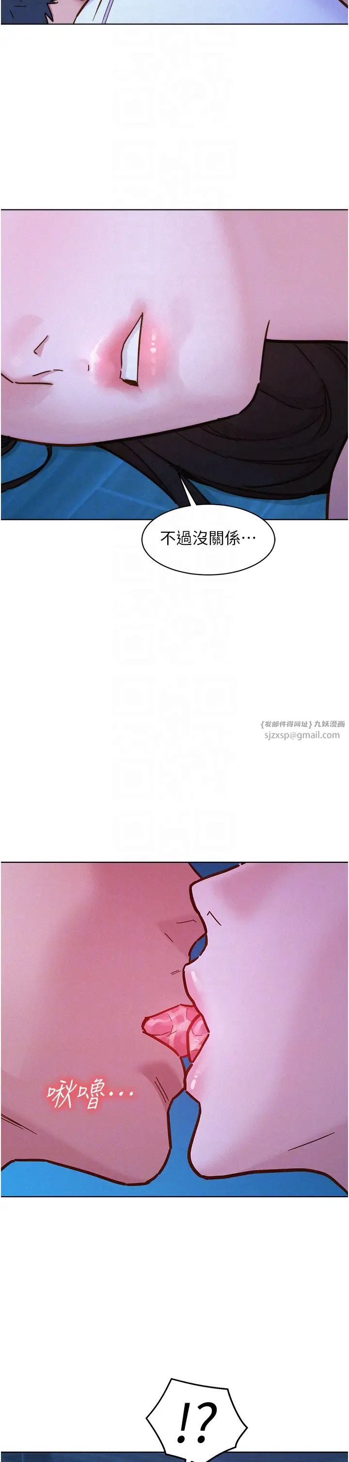 友情萬睡第92話-別選她，選我♡