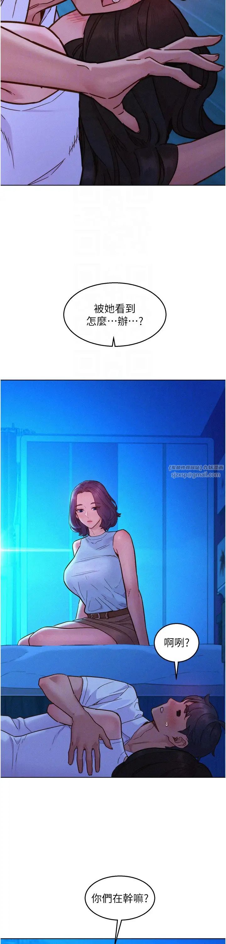 友情万睡第92話-別選她，選我♡